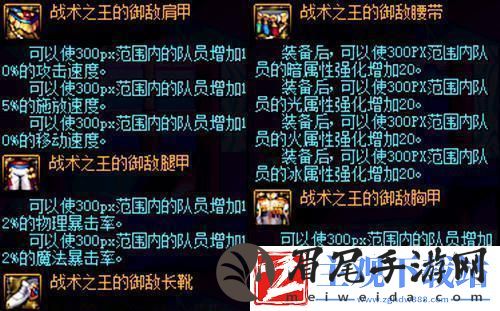 DNF游戏“爆炸强无敌光环”详解