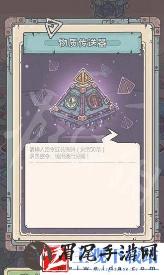 最强蜗牛9月7日最新密令是什么