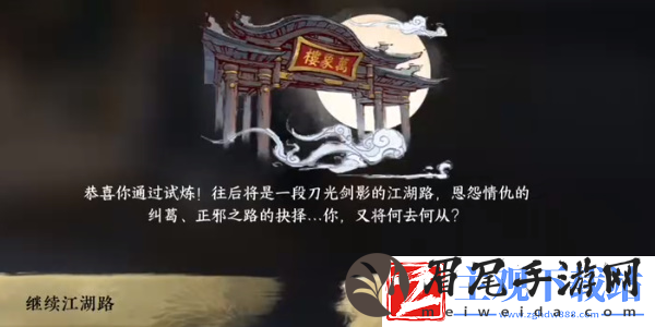 逆水寒手游刀下亡魂怎么获得