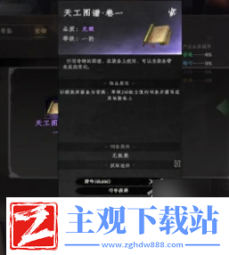 下一站江湖2繁华事散5任务怎么做