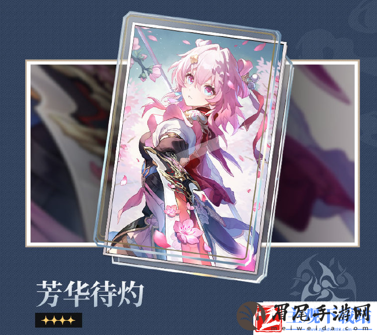 崩坏星穹铁道2.4前瞻有哪些活动