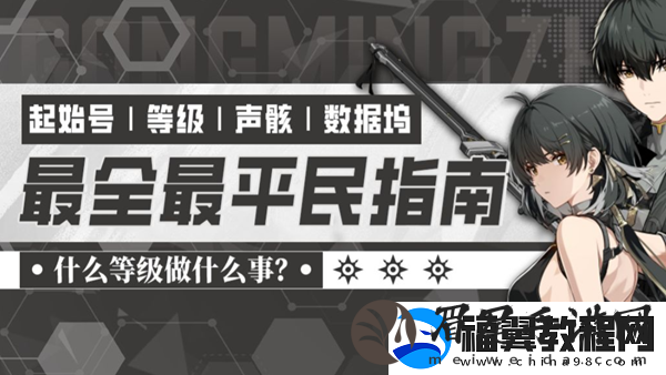 鸣潮攻略大全-攻略教你合成