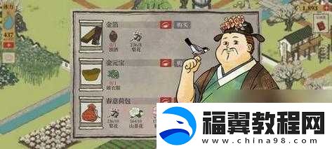 江南百景图春意荷包与春意红包