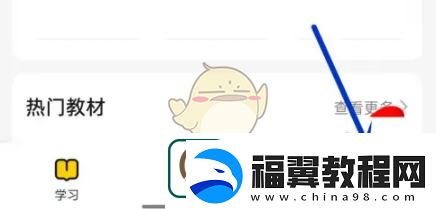 list背单词调整学习计划攻略