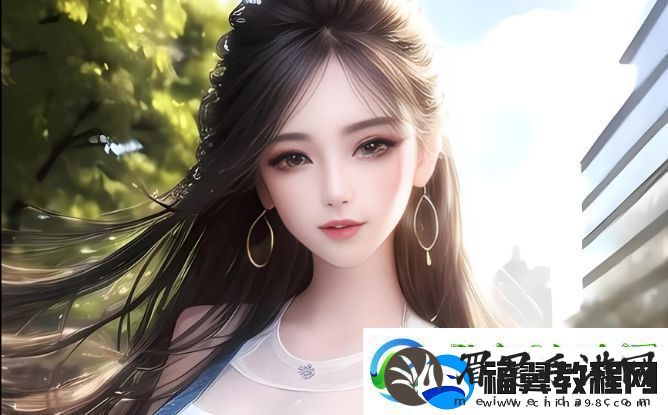 怎样开少女包视频-技巧与拍摄方法解析