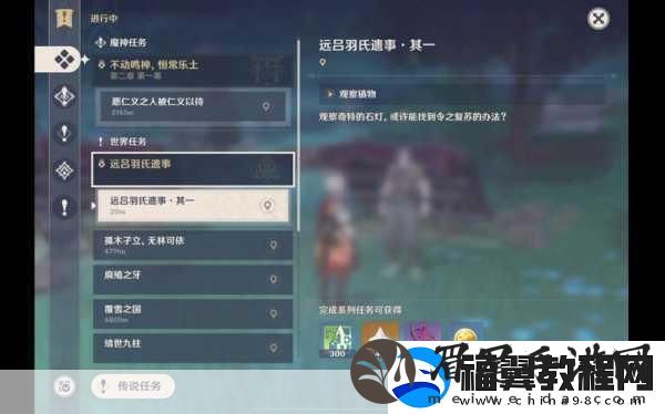 原神远吕羽氏遗事其二柱子调整全攻略