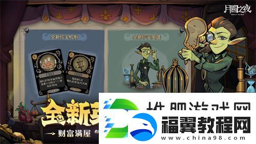 挑选珍宝