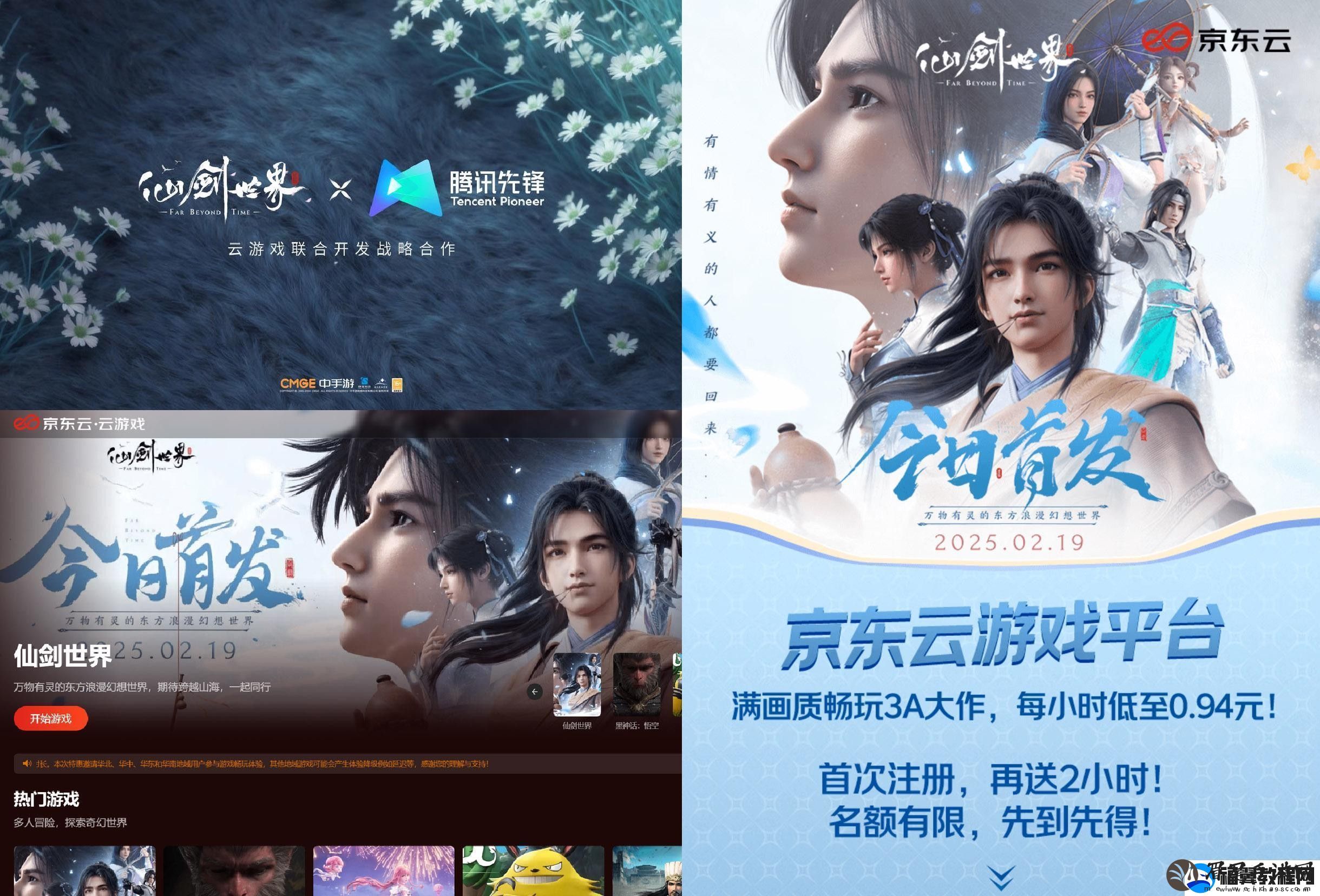 首发即霸榜刷屏