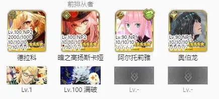 fgo暗狐技能宝具怎么样