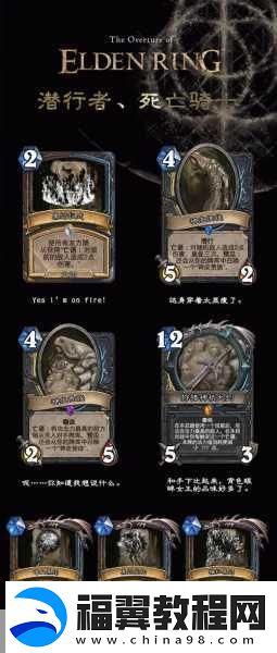 艾尔登法环深度冒险