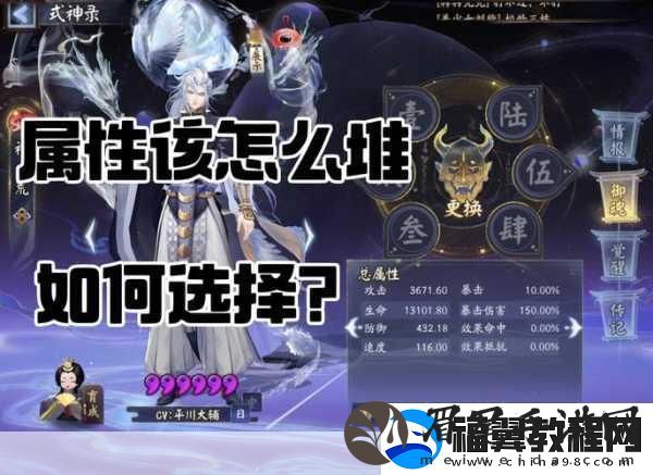 阴阳师高手秘籍