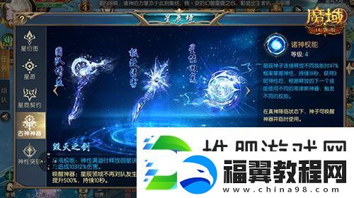 永续真神