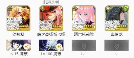 fgo暗狐技能宝具怎么样