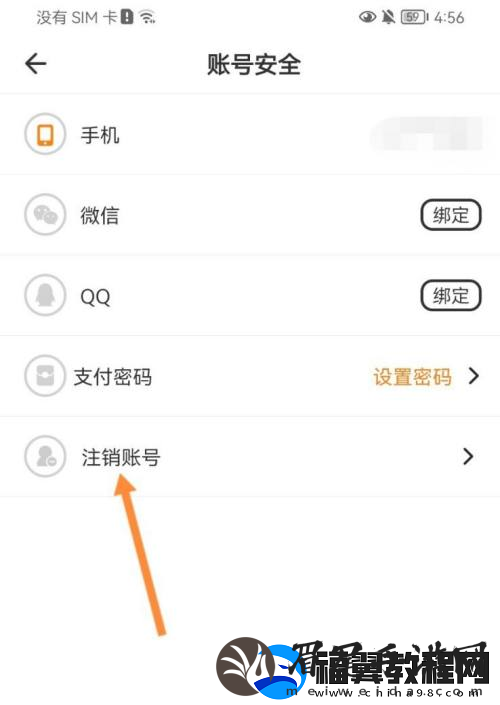 瓜皮约玩账号怎么注销