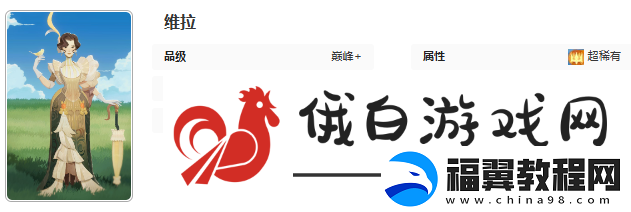 剑与远征启程维拉技能是什么