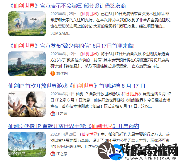 首发即霸榜刷屏