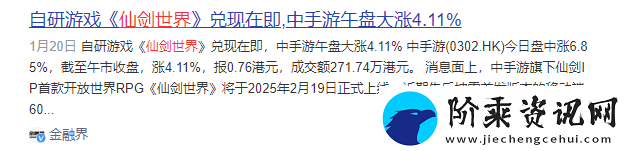 首发即霸榜刷屏