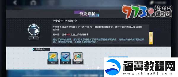 神行少女攻击方法有哪些