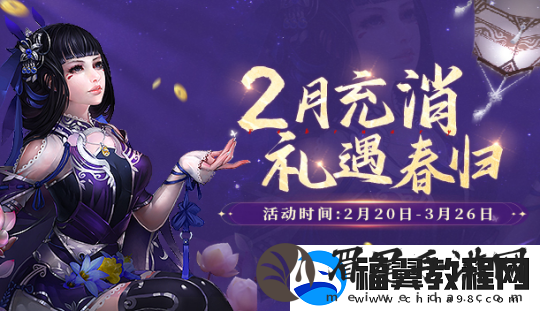 初春踏青游玩乐
