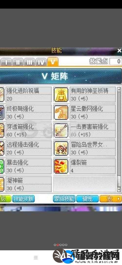 冒险岛2法师PVP加点怎么选