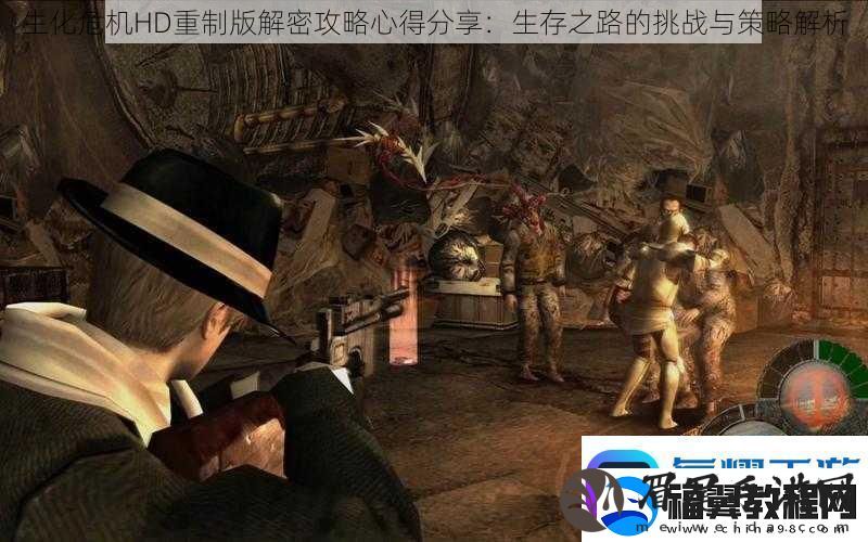 生化危机HD重制版解密攻略心得分享