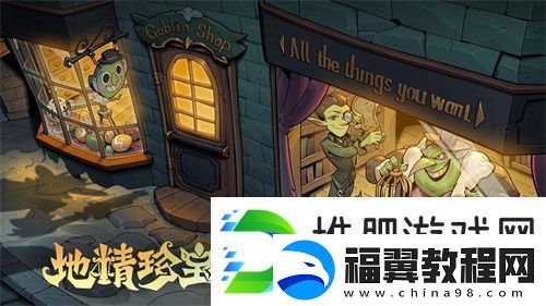 挑选珍宝