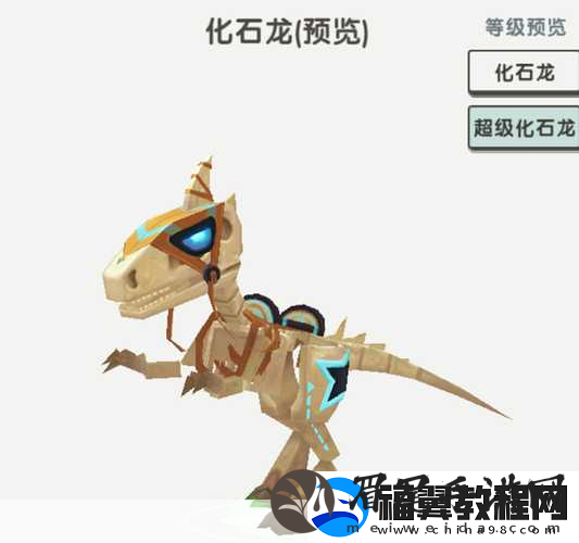 迷你世界化石龙食材揭秘-喂养化石龙的正确姿势