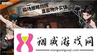 侏罗纪世界进化围墙怎么过揭秘有效通关策略和技巧助你快速突破