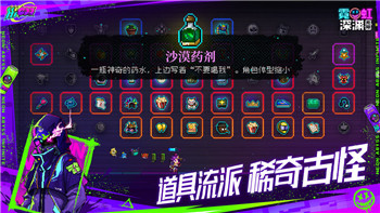 宫爆老奶奶家族篇装备介绍