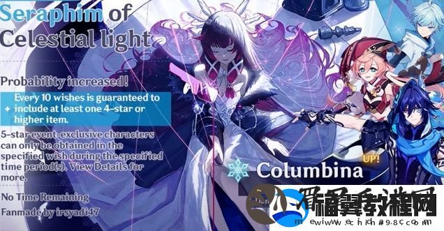 原神5.4原石活动曝光-最高可获22抽-新冰C机制独特引玩家热议