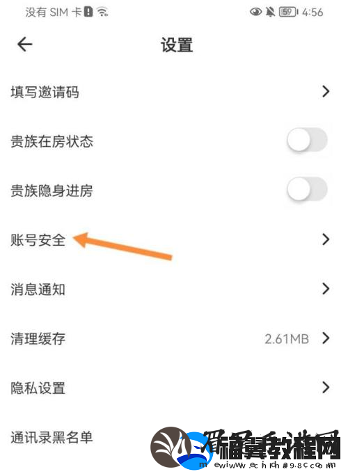 瓜皮约玩账号怎么注销
