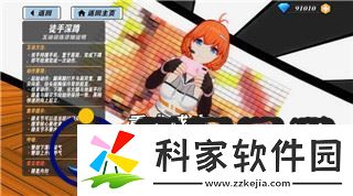 博德之门3侦测思想怎么获得-探索获得侦测思想的方法与技巧