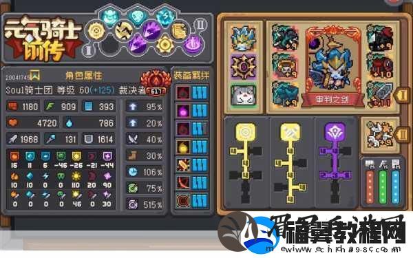 元素法师崛起！元气骑士前传高效属性加点全攻略