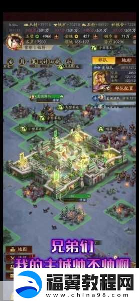 三国志·战略版揭秘