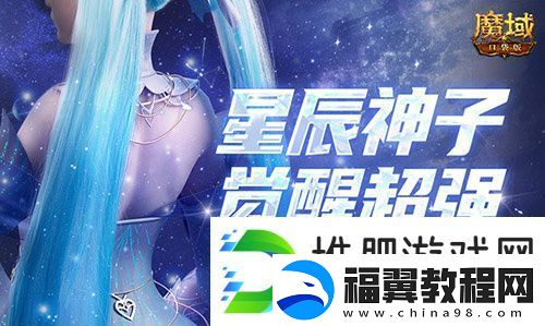 永续真神