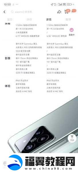 红米Note14反向充电功能揭秘