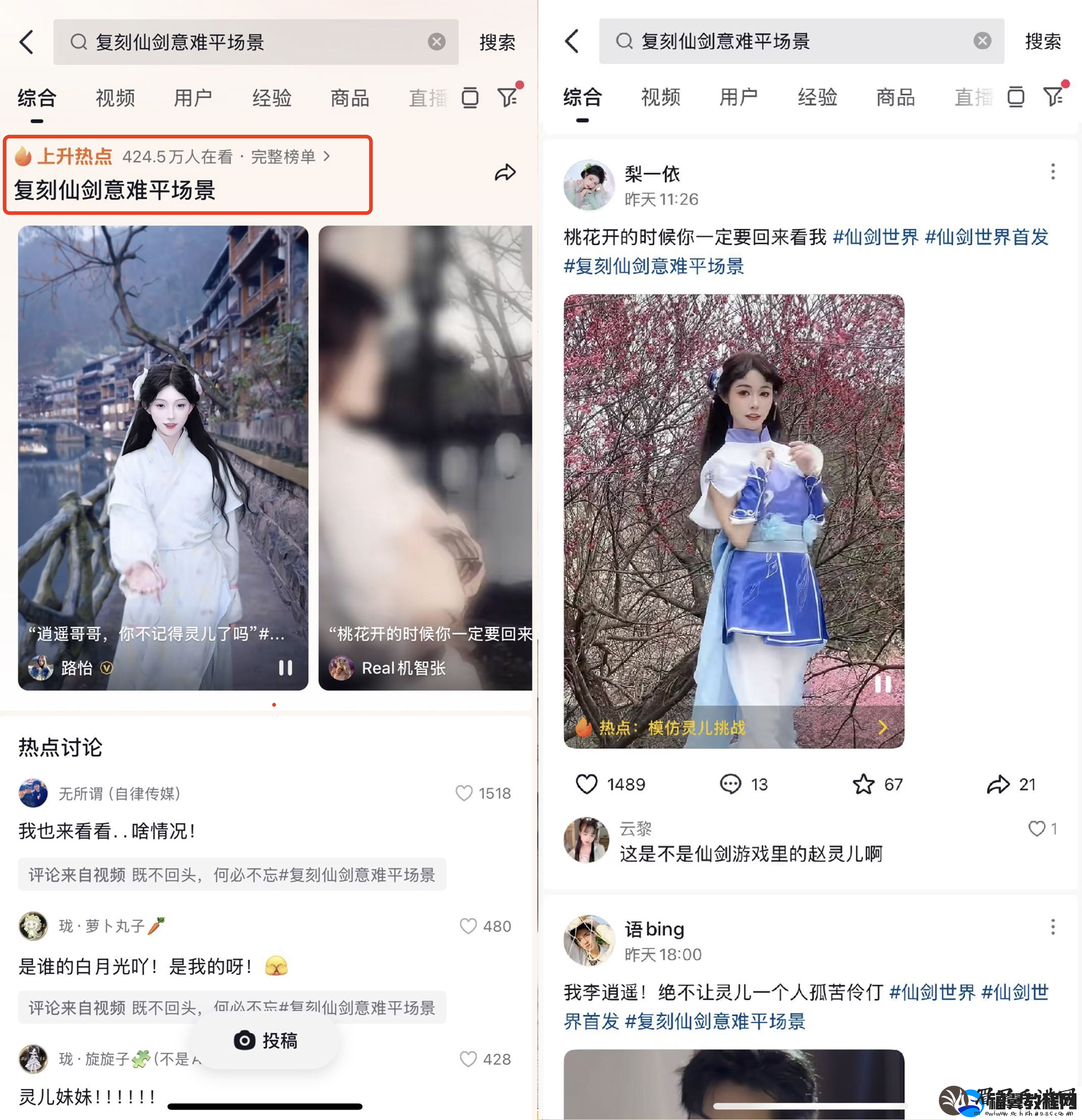 首发即霸榜刷屏