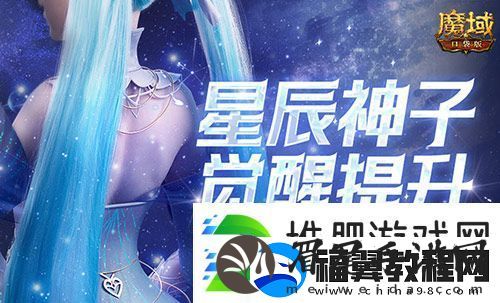 神子觉醒提升多大-魔域口袋版职业觉醒伤害测评！