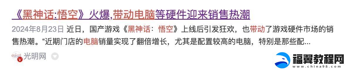 首发即霸榜刷屏