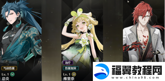 鸣潮攻略大全