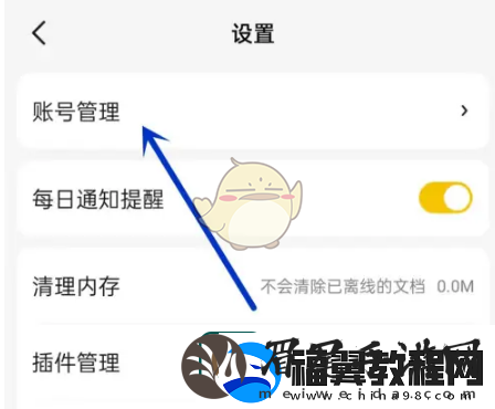 list背单词调整学习计划攻略