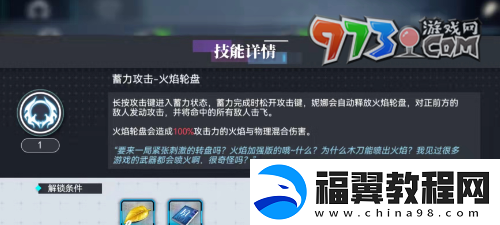 神行少女攻击方法有哪些