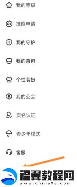 瓜皮约玩账号怎么注销