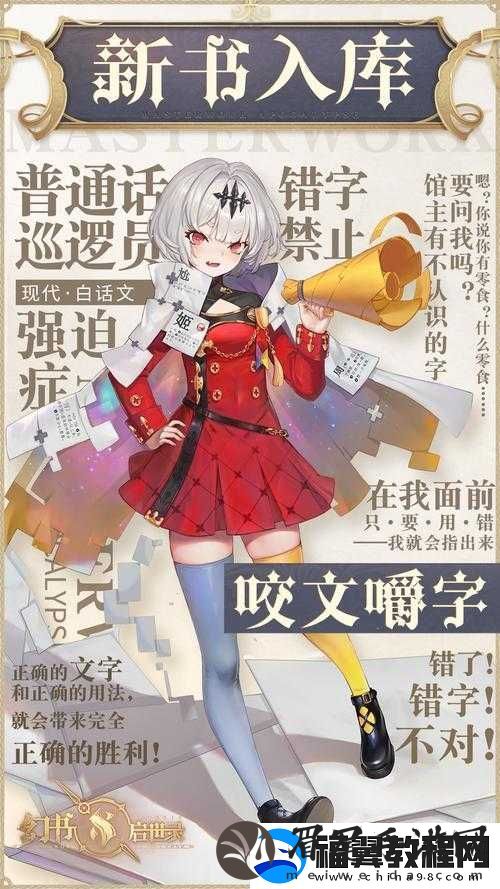幻书启世录新活动北风的足迹演变史专题-背后有哪些不为人知的秘密