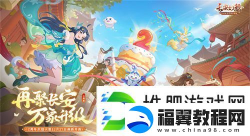 再聚长安