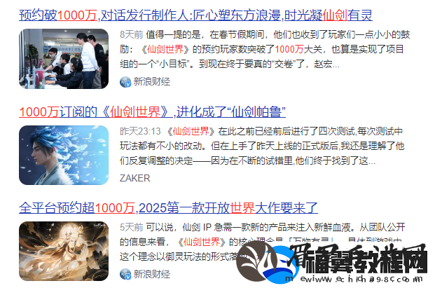 首发即霸榜刷屏