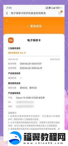 红米Note14反向充电功能揭秘