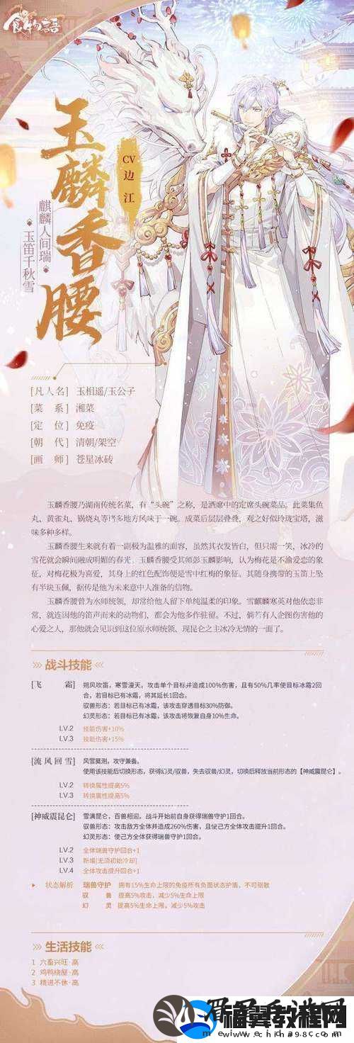 玉麟香腰技能效果究竟如何