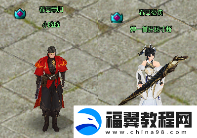 初春踏青游玩乐