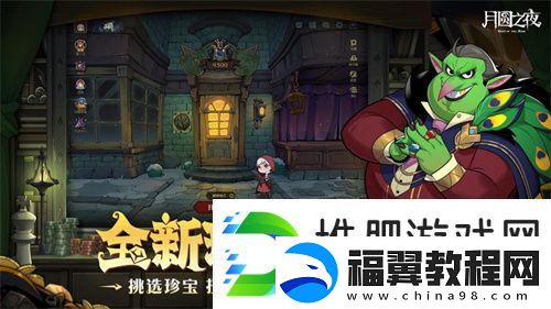 挑选珍宝